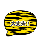 吹き出し虎柄 トラ柄 灰色文字家族用001（個別スタンプ：32）