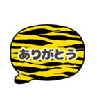 吹き出し虎柄 トラ柄 灰色文字家族用001（個別スタンプ：33）
