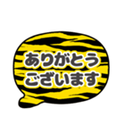 吹き出し虎柄 トラ柄 灰色文字家族用001（個別スタンプ：35）