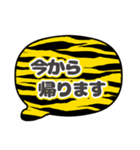 吹き出し虎柄 トラ柄 灰色文字家族用001（個別スタンプ：36）