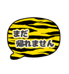 吹き出し虎柄 トラ柄 灰色文字家族用001（個別スタンプ：37）