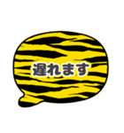 吹き出し虎柄 トラ柄 灰色文字家族用001（個別スタンプ：38）