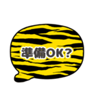吹き出し虎柄 トラ柄 灰色文字家族用001（個別スタンプ：40）
