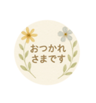 押し花風あいさつスタンプ（個別スタンプ：2）