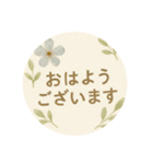 押し花風あいさつスタンプ（個別スタンプ：4）