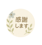 押し花風あいさつスタンプ（個別スタンプ：7）