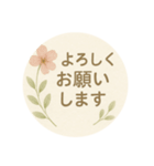 押し花風あいさつスタンプ（個別スタンプ：8）