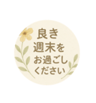 押し花風あいさつスタンプ（個別スタンプ：11）