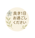 押し花風あいさつスタンプ（個別スタンプ：12）