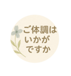 押し花風あいさつスタンプ（個別スタンプ：17）