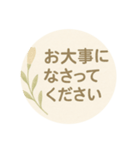 押し花風あいさつスタンプ（個別スタンプ：18）