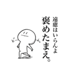 このマインドで生きよう。（個別スタンプ：1）