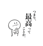 このマインドで生きよう。（個別スタンプ：5）