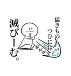 このマインドで生きよう。（個別スタンプ：32）