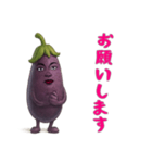 ナス姉さんはおブス（個別スタンプ：2）