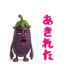 ナス姉さんはおブス（個別スタンプ：5）