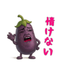 ナス姉さんはおブス（個別スタンプ：8）