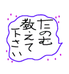 教えてくれー（個別スタンプ：19）