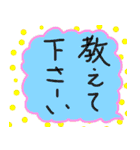 教えてくれー（個別スタンプ：20）
