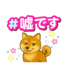 柴犬スタンプver.1（個別スタンプ：5）
