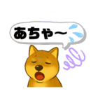 柴犬スタンプver.1（個別スタンプ：7）