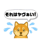 柴犬スタンプver.1（個別スタンプ：24）