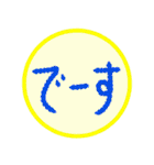 丸とダメー（個別スタンプ：21）