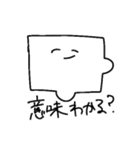 平和なパズルのピースたち（個別スタンプ：1）