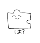 平和なパズルのピースたち（個別スタンプ：4）