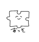 平和なパズルのピースたち（個別スタンプ：10）