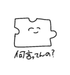 平和なパズルのピースたち（個別スタンプ：20）