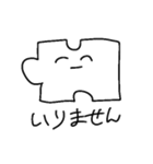 平和なパズルのピースたち（個別スタンプ：23）