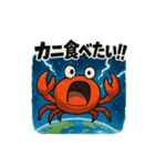 とにかくカニ食べたい（個別スタンプ：9）