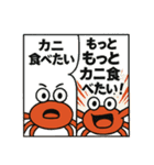 とにかくカニ食べたい（個別スタンプ：11）