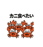 とにかくカニ食べたい（個別スタンプ：12）