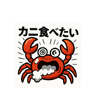 とにかくカニ食べたい（個別スタンプ：14）