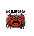 とにかくカニ食べたい（個別スタンプ：16）