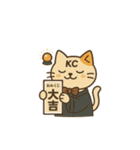 開運にゃん吉くん（個別スタンプ：1）