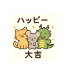 開運にゃん吉くん（個別スタンプ：16）