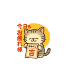 開運にゃん吉くん（個別スタンプ：20）