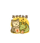 開運にゃん吉くん（個別スタンプ：22）
