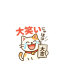 開運にゃん吉くん（個別スタンプ：25）