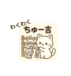 開運にゃん吉くん（個別スタンプ：26）