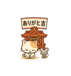 開運にゃん吉くん（個別スタンプ：28）