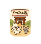 開運にゃん吉くん（個別スタンプ：31）