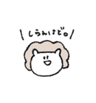 ゆるい生命たち（個別スタンプ：12）