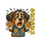真夏のセントバーナード（個別スタンプ：3）