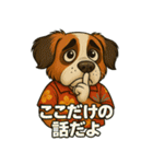 真夏のセントバーナード（個別スタンプ：18）