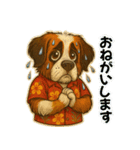 真夏のセントバーナード（個別スタンプ：32）