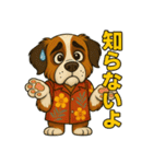 真夏のセントバーナード（個別スタンプ：33）